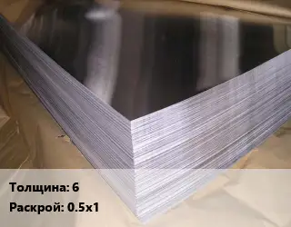 Свинцовый лист 6 0.5х1